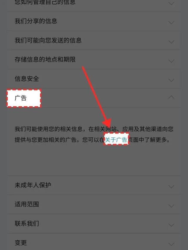 微信怎么關(guān)閉廣告推廣登錄失敗，微信怎么關(guān)閉廣告推廣登錄失敗呢？