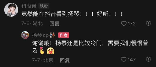 抖音伴侶電腦直播教程看播人次，抖音伴侶電腦游戲直播教程？