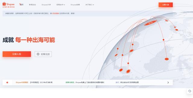 東南亞電商平臺有哪些_（東南亞電商平臺有哪些優(yōu)勢）