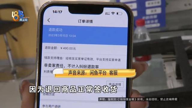 閑魚買家惡意申請退款賣家怎么處理_小法庭偏袒買家，閑魚買家惡意退款怎么辦,小法庭支持買家？