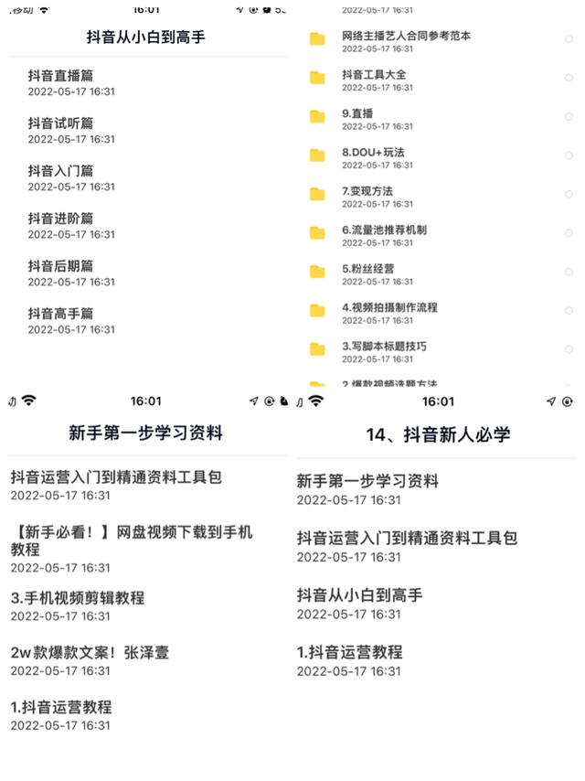 50集全套短視頻0基礎(chǔ)到高手視頻課程，限時(shí)免費(fèi)領(lǐng)取"