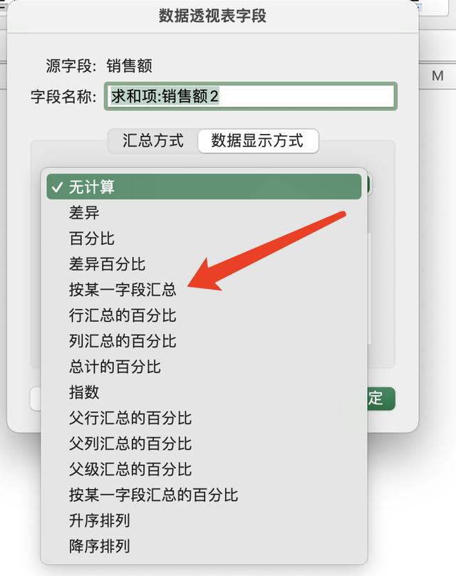 數(shù)據(jù)透視表怎么分類匯總求和（數(shù)據(jù)透視表分類求和）