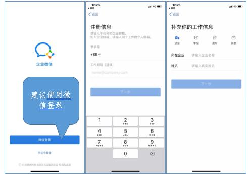 申請企業(yè)微信需要什么條件（企業(yè)微信的申請條件）