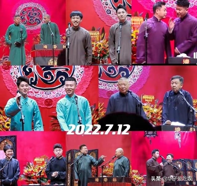 德云社_女粉絲，德云社女粉絲叫什么？