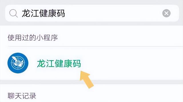 健康碼小程序下架，健康碼小程序下架了嗎？