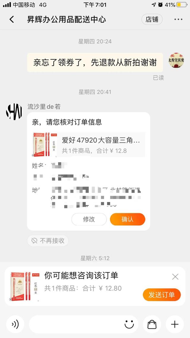 淘寶不能買運費險了怎么回事（淘寶為什么沒法買運費險了）