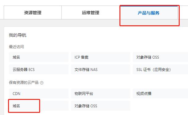 阿里云域名注冊(cè)入口官網(wǎng)（阿里云域名注冊(cè)入口官方網(wǎng)站）