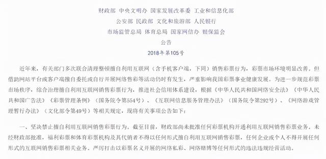 互聯(lián)網(wǎng)彩票最新進展情況（互聯(lián)網(wǎng)彩票最新進展新聞）