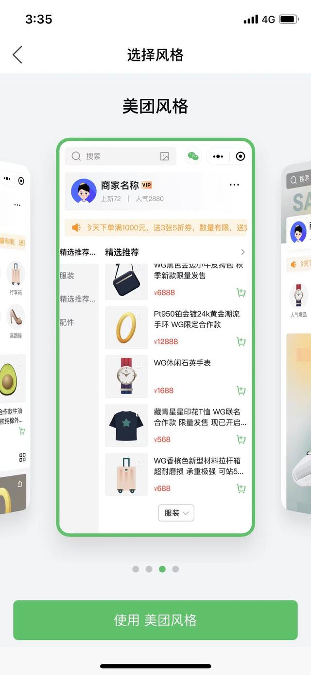 微店怎么注冊開店有費(fèi)用嗎（企業(yè)微店怎么注冊開店流程）