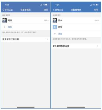 申請企業(yè)微信需要什么條件（企業(yè)微信的申請條件）