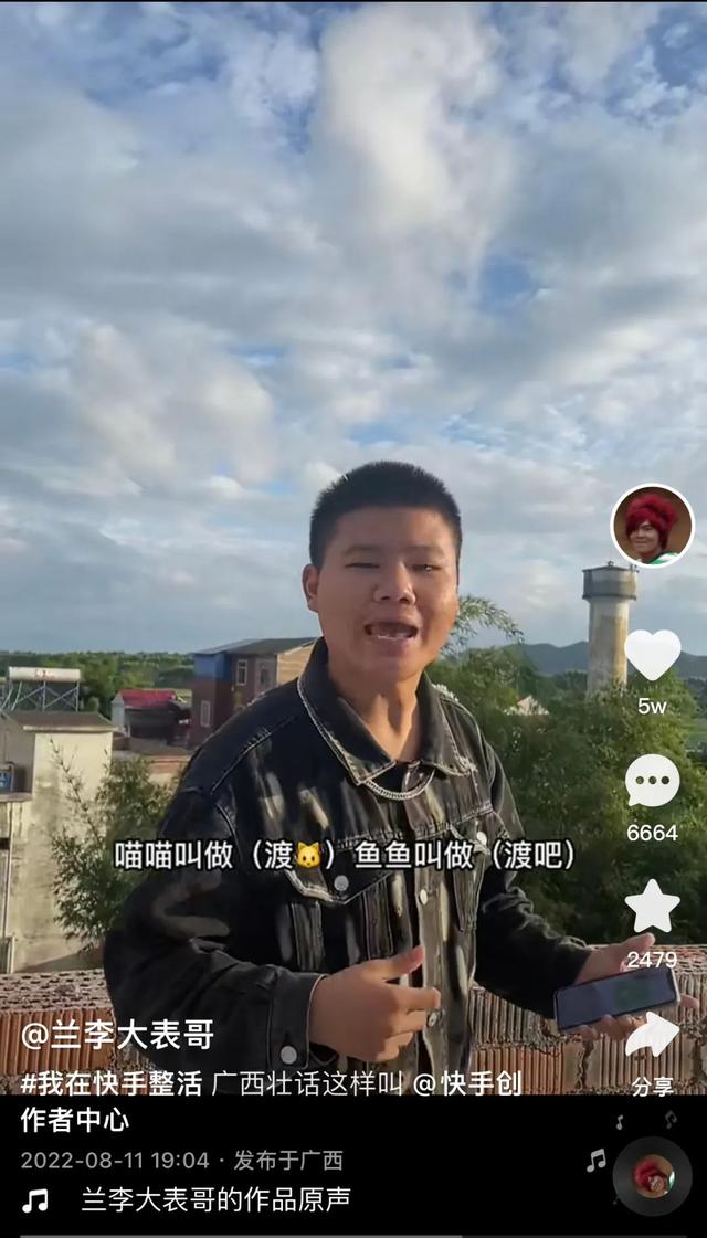 快手表哥怎么啦，快手老表直播怎么啦？