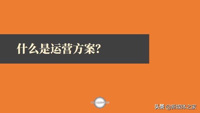活動(dòng)運(yùn)營(yíng)方案模板（抖音運(yùn)營(yíng)方案模板）