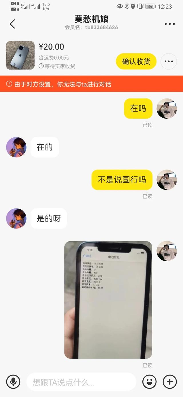 閑魚買二手手機可靠嗎（閑魚買二手手機可靠嗎知乎）