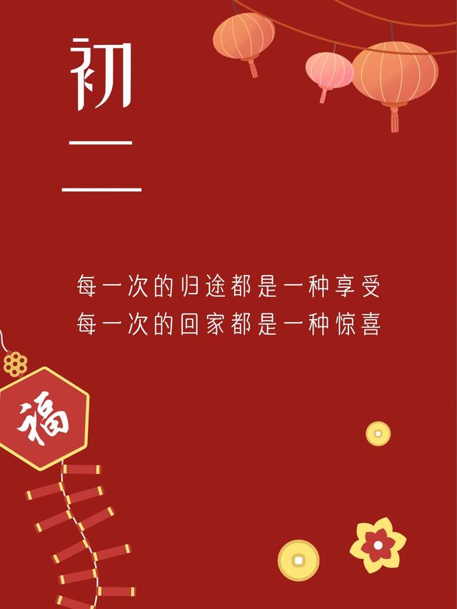 回家路上適合發(fā)朋友圈的句子八個(gè)字，回家路上適合發(fā)朋友圈的句子八個(gè)字圖片？