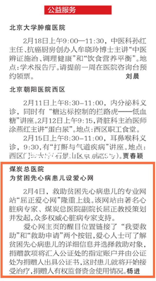 愛心救助平臺(tái)風(fēng)險(xiǎn)（愛心救助平臺(tái)克扣救助金）
