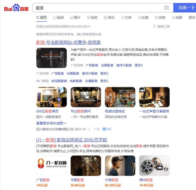 3歲可以用的配音賺錢軟件，15歲配音賺錢軟件？"