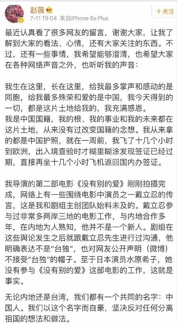 趙薇的電視劇怎么看不了（趙薇的電視為什么看不到了）