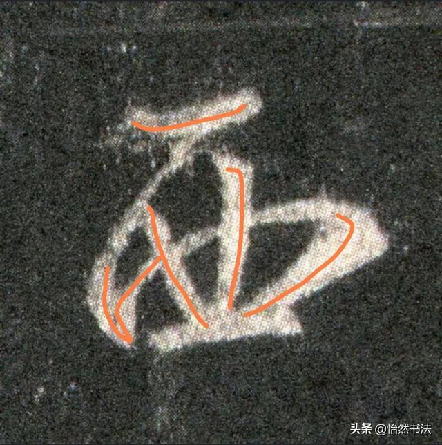 集字少一撇一捺是什么字（集字沒有兩撇）
