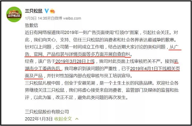 三只松鼠廣告瞇瞇眼圖片（三只松鼠廣告瞇瞇眼模特）