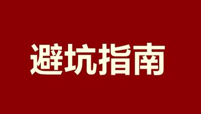 做引流推廣的平臺(tái)600（最大杠桿比-付費(fèi)引流詳解）