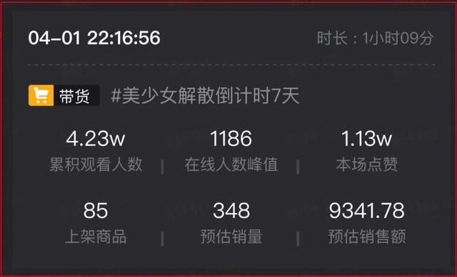抖音直播賣貨怎么運(yùn)作全流程呢，抖音直播賣貨的操作流程？