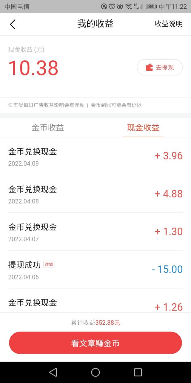 快手極速版一天賺50元的技巧知乎（快手極速版一天賺50元的技巧下載）