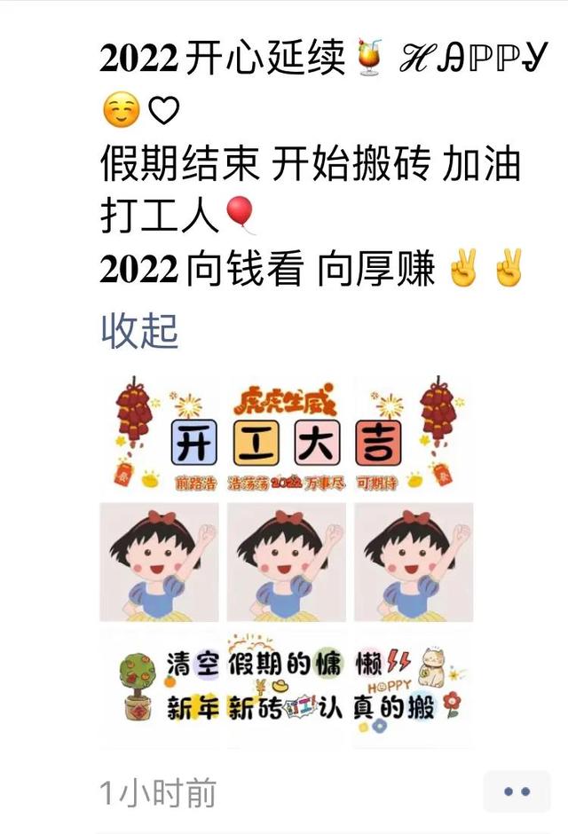 新年開工群發(fā)文案（開工給客戶新年群發(fā)短信怎么寫）