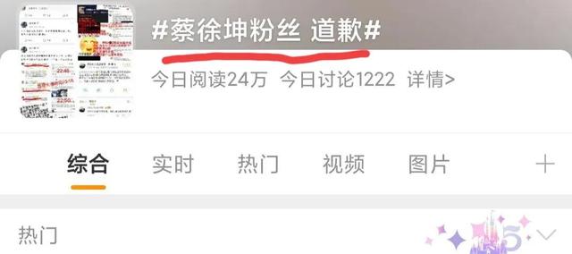 蔡徐坤粉絲名ikun怎么讀，蔡徐坤粉絲名黑稱？