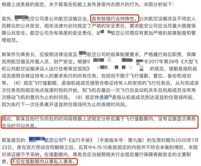 空姐朋友圈都怎么發(fā)，空姐說說？
