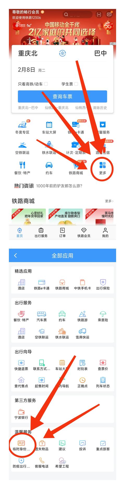 坐飛機(jī)的流程詳細(xì)步驟英文（第1次坐飛機(jī)的流程詳細(xì)步驟）