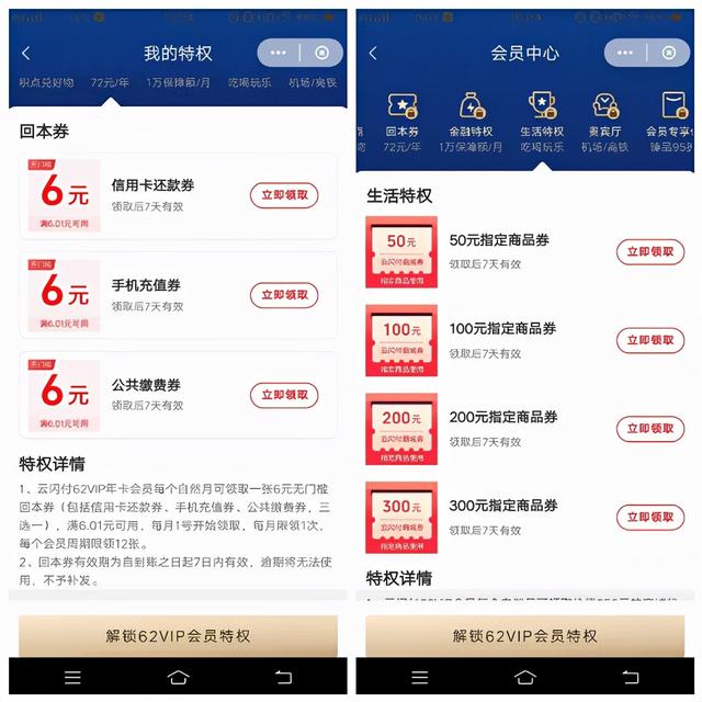 淘寶云閃付怎么使用不了支付，淘寶云閃付怎么使用不了信用卡？