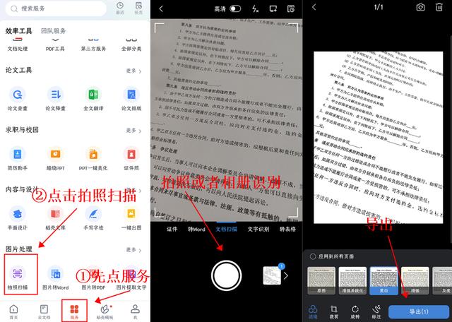 百度掃描識別圖片文字，掃描識別文字？