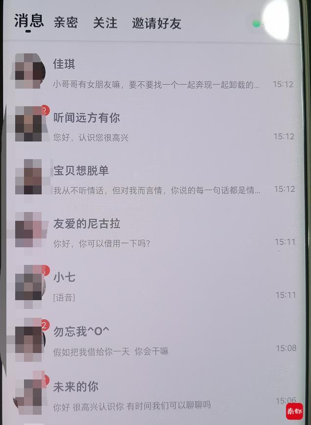 陪人聊天掙錢的軟件，哪個(gè)軟件可以陪人聊天賺錢？
