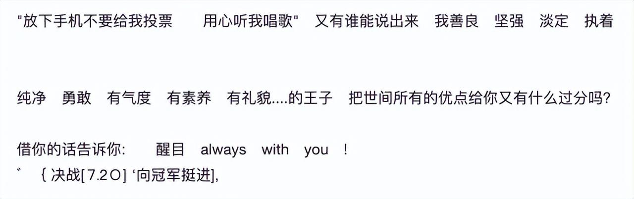 粉絲應援口號生成器下載，明星應援口號生成器？
