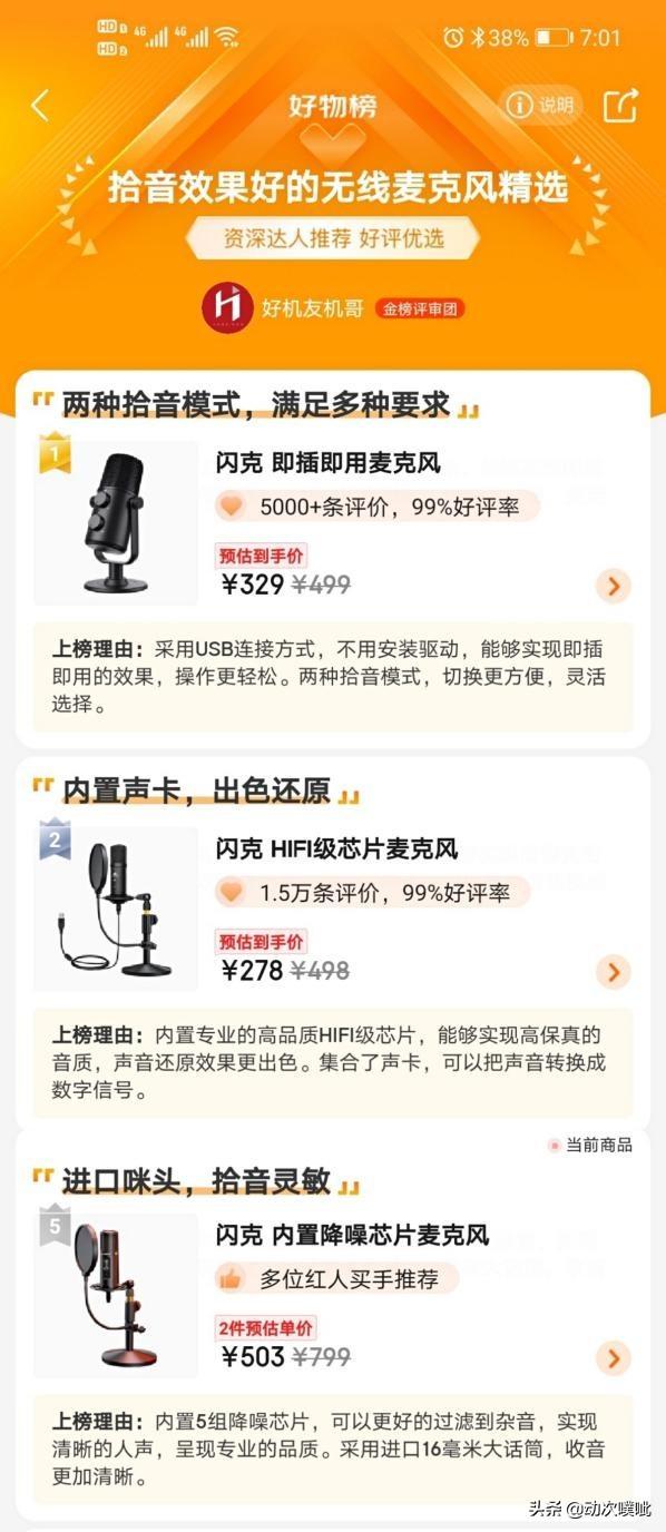 手機(jī)直播聲卡品牌十大排行榜最新（手機(jī)直播聲卡品牌十大排行榜排名）
