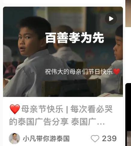 泰國廣告視頻感人車禍（泰國廣告視頻感人老師）