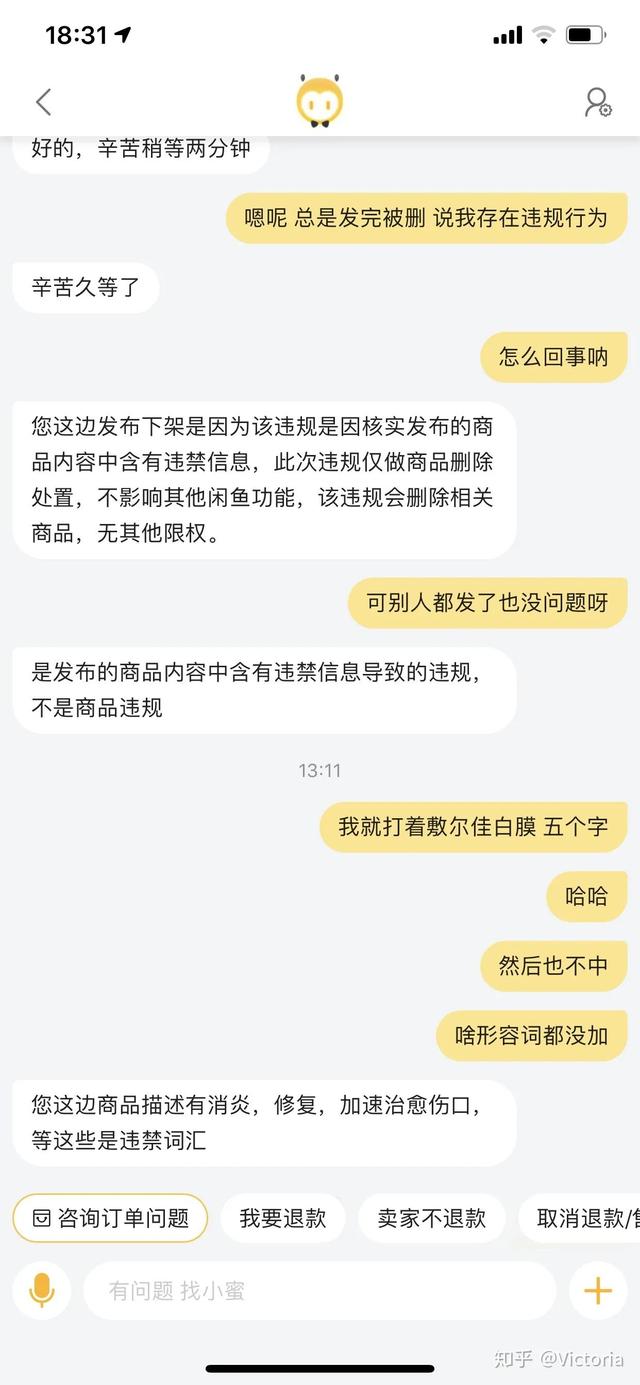 閑魚賣東西有沒有手續(xù)費(fèi)啊（閑魚賣的東西有手續(xù)費(fèi)嗎）