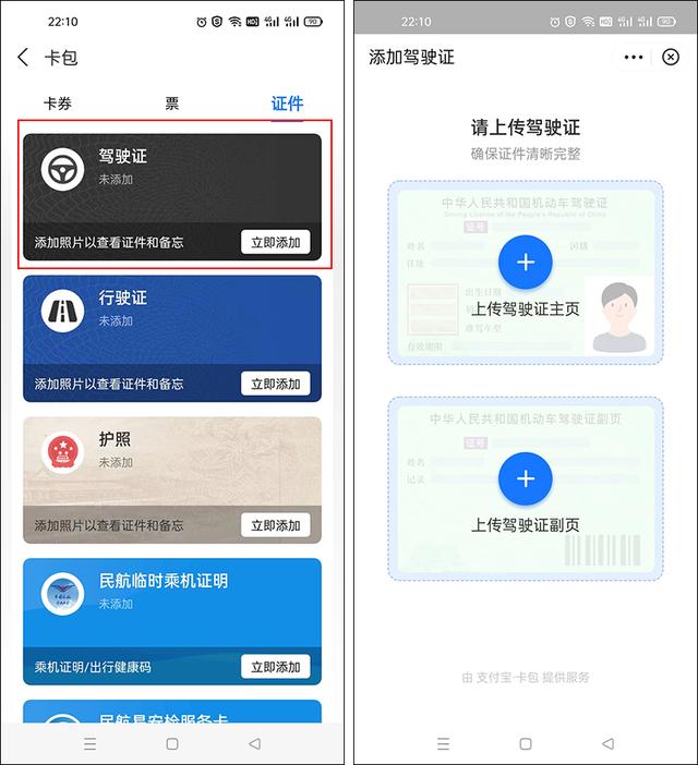 微信身份證電子證件在哪里找，微信身份證電子證件在哪里找到