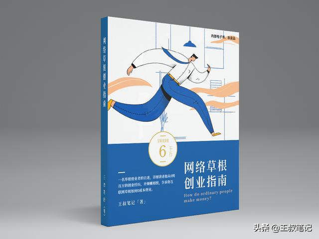 人窮時(shí)要不要?jiǎng)?chuàng)業(yè)，打工不如創(chuàng)業(yè)勵(lì)志短句？