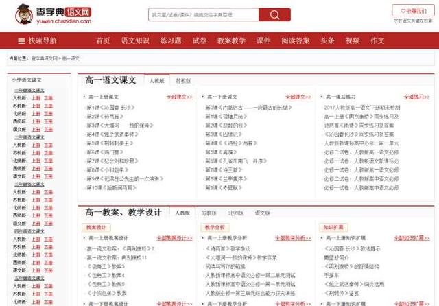 中小學(xué)免費(fèi)網(wǎng)絡(luò)課程平臺(tái)有哪些（免費(fèi)網(wǎng)絡(luò)課程平臺(tái)有哪些好）