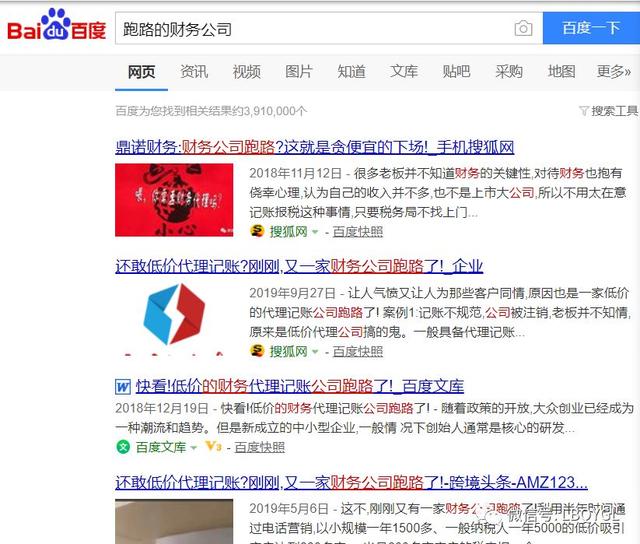 代理記賬公司咋樣掙錢嗎_（代理記賬公司咋樣做）