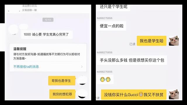 閑魚_福利暗號大全圖片，閑魚暗號最新
