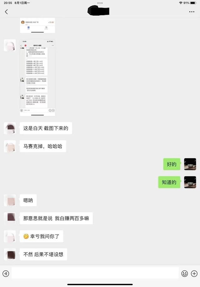 有人關(guān)注抖音截圖賺傭金，關(guān)注抖音截圖賺傭金是真的嗎誠訊App？