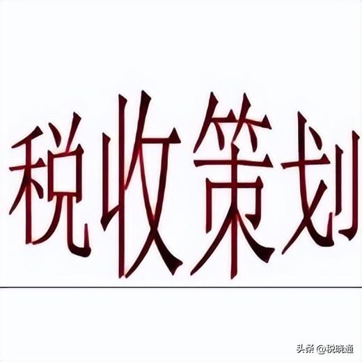 稅收優(yōu)惠政策有哪些（企業(yè)所得稅的優(yōu)惠政策）