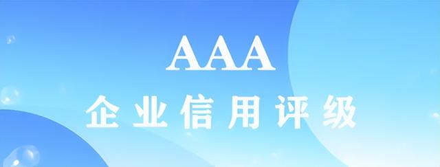 企業(yè)信用等級在哪里查詢，國家企業(yè)信用等級在哪里查詢？