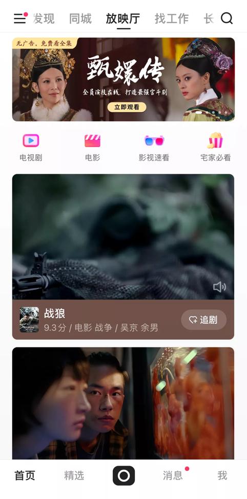 快手聊天室放映廳在哪里打開，快手放映廳怎么看？