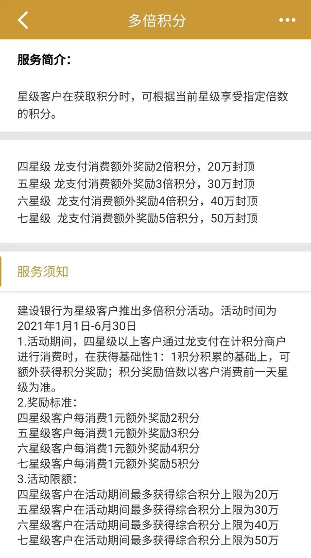 建設(shè)銀行四星客戶(hù)難嗎，建設(shè)銀行4星級(jí)客戶(hù)有什么用？
