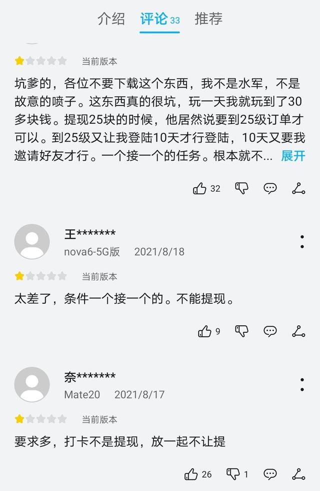 一小時(shí)能賺10元錢的應(yīng)用（賺錢的應(yīng)用一天可以賺到10元）