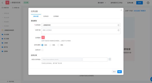 低代碼平臺 私有化部署（低代碼平臺開源框架）
