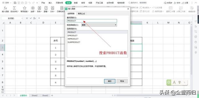 表格計算上月銷售額和本月銷售額（表格銷售總額怎么算）